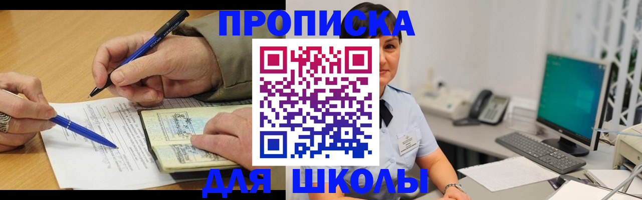 временная регистрация в Фурманове