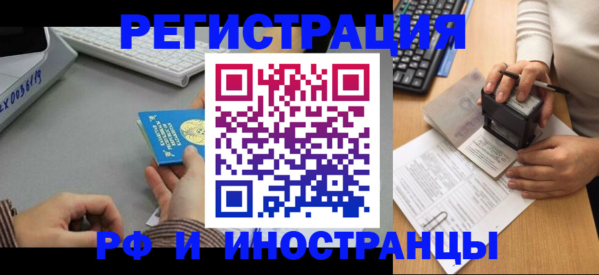 временная регистрация законно в Фурманове