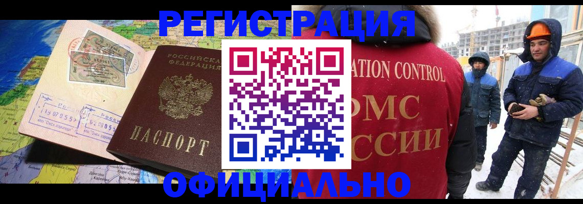 прописка гарантия в Фурманове