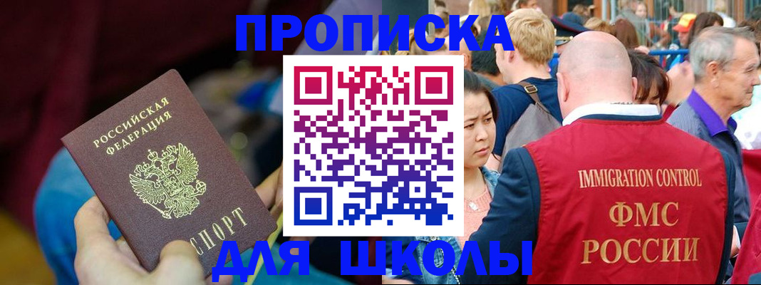 временная регистрация 2025 в Фурманове