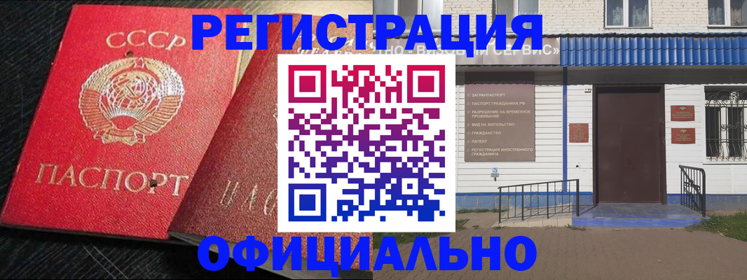 прописка для школы в Фурманове