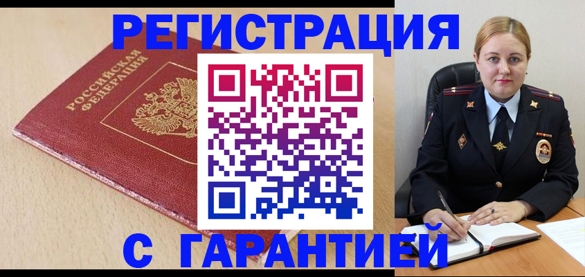 временная регистрация поиск в Фурманове