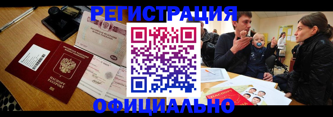 прописка поиск в Фурманове