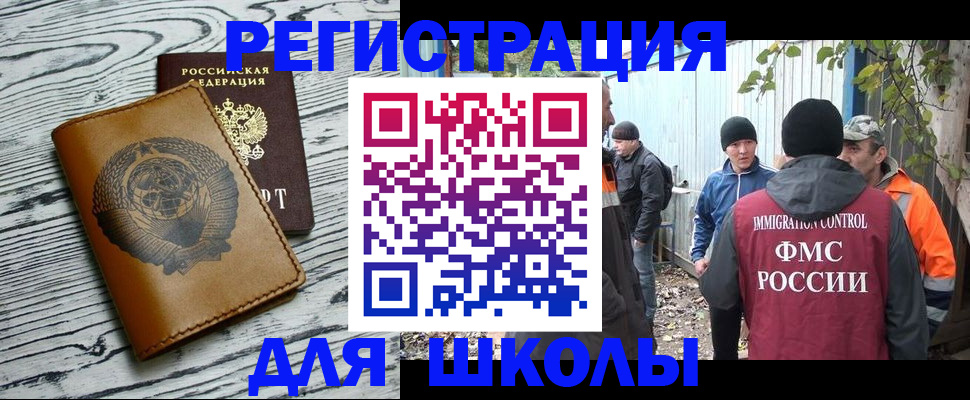 прописка в Фурманове